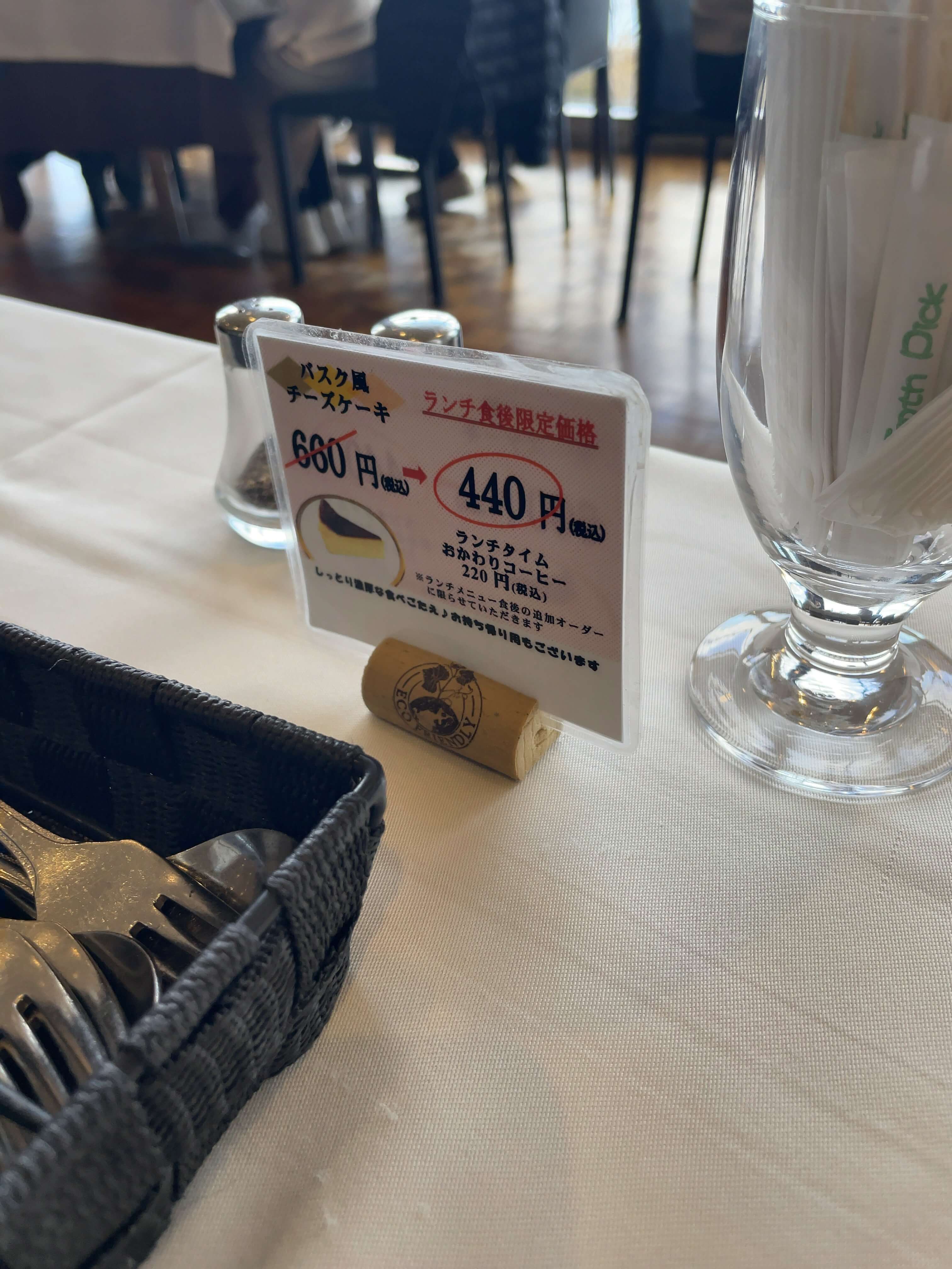 英一番館　lunchMenu